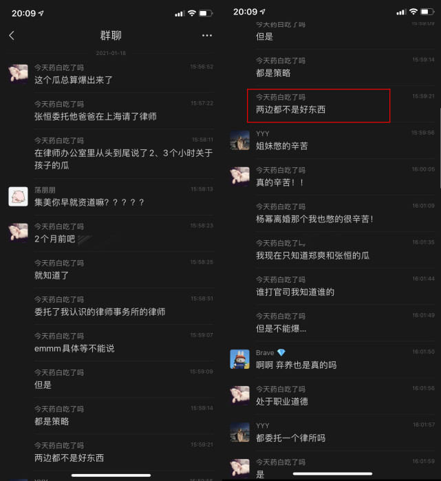 张恒|还有瓜？疑知情人曝郑爽张恒反目内幕，聊天记录曝光让人不敢信