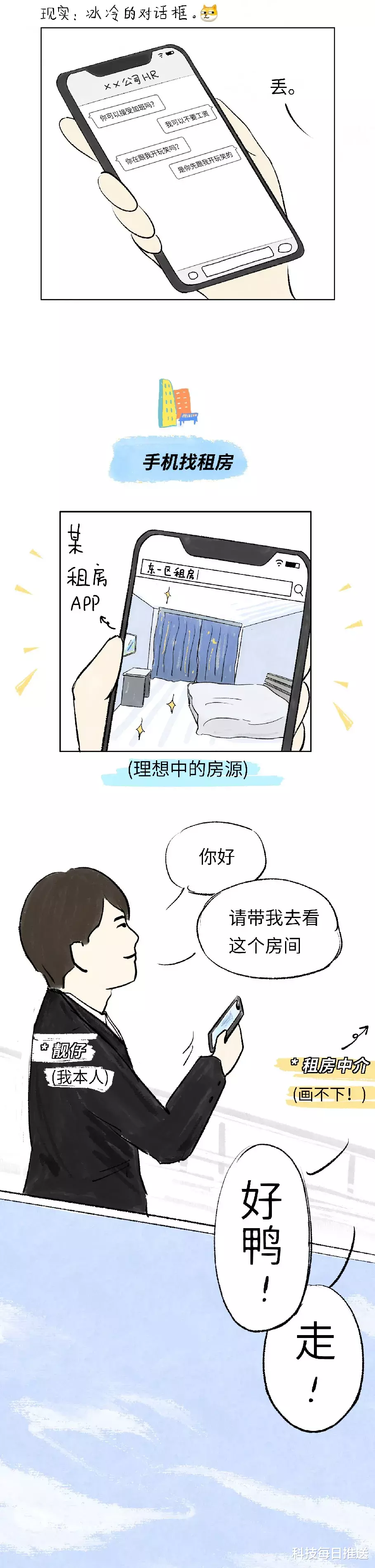 |二十年前，怎么用手机装逼？