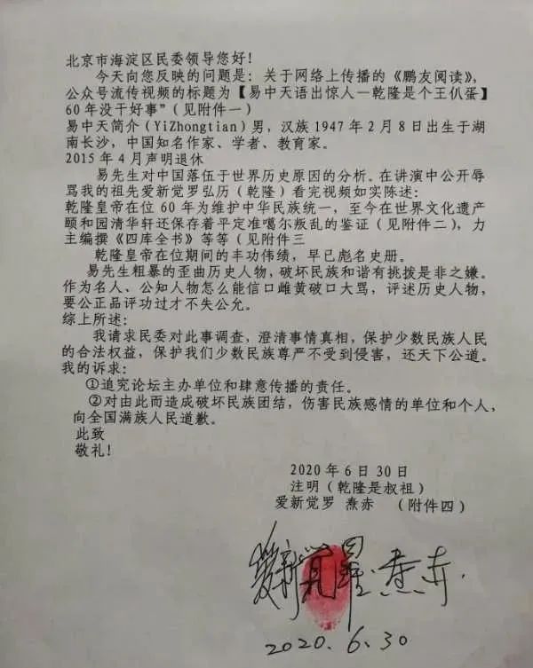 易中天|易中天危险了!