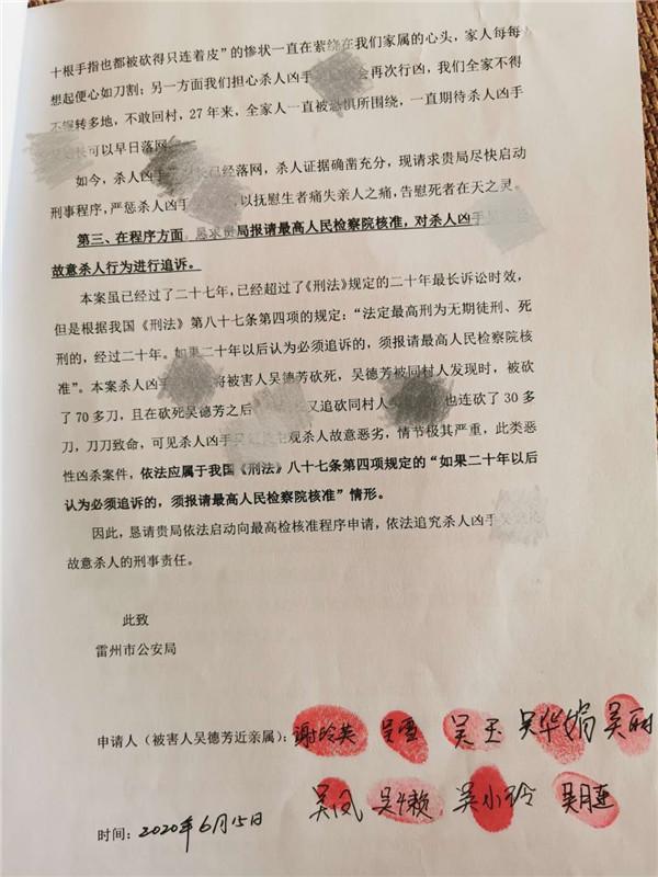 『雷州』“湛江杀人案”27年后开棺验尸，警方揭嫌犯如何改名娶妻生子