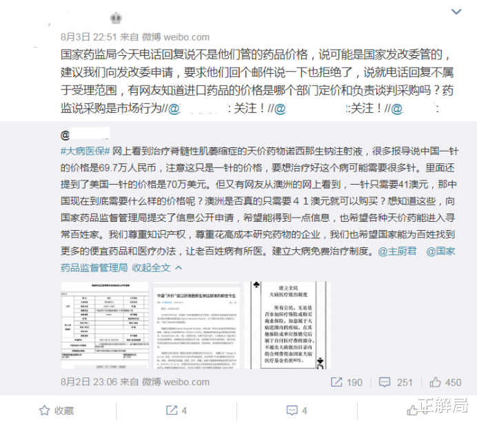 正解局|一针救命药，中国卖70万澳大利亚只要200元：真相是什么？