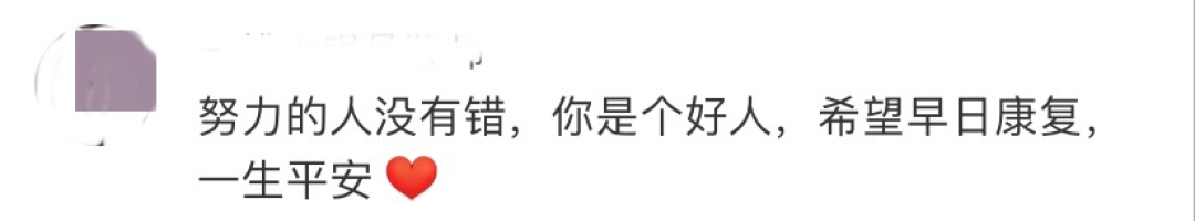 [北京市]上万网友心疼！确诊外卖小哥却担心......