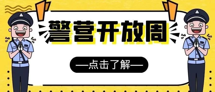 长沙警事 “不管白帽黑帽,能指挥好交通,就要点赞!” 县域警务