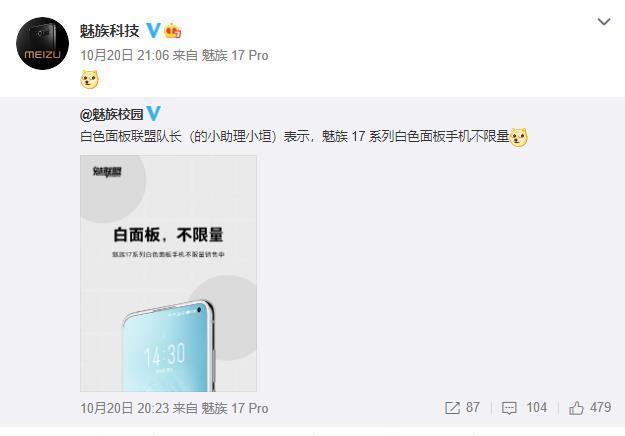 魅族|魅族点评坚果R2白色版本，黄章这要干什么？