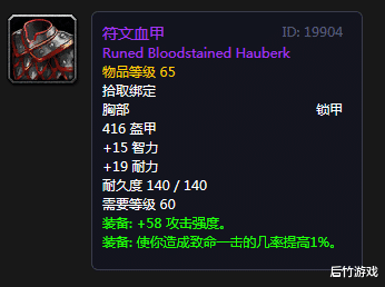 #黑曜石#神器还是垃圾？《魔兽世界》怀旧P5黑曜石史诗级锻造装点评