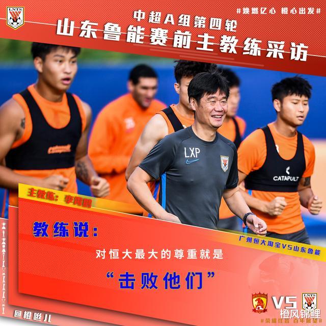 山东鲁能|山东鲁能取胜密码仅仅球员精神属性?一数据超出恒大50%!