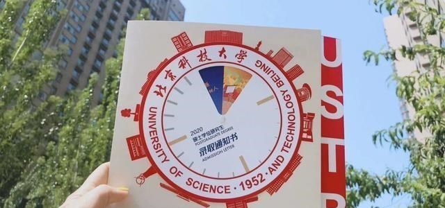 清华大学|最新一波大学录取通知书,谁家最精美,谁家最用心