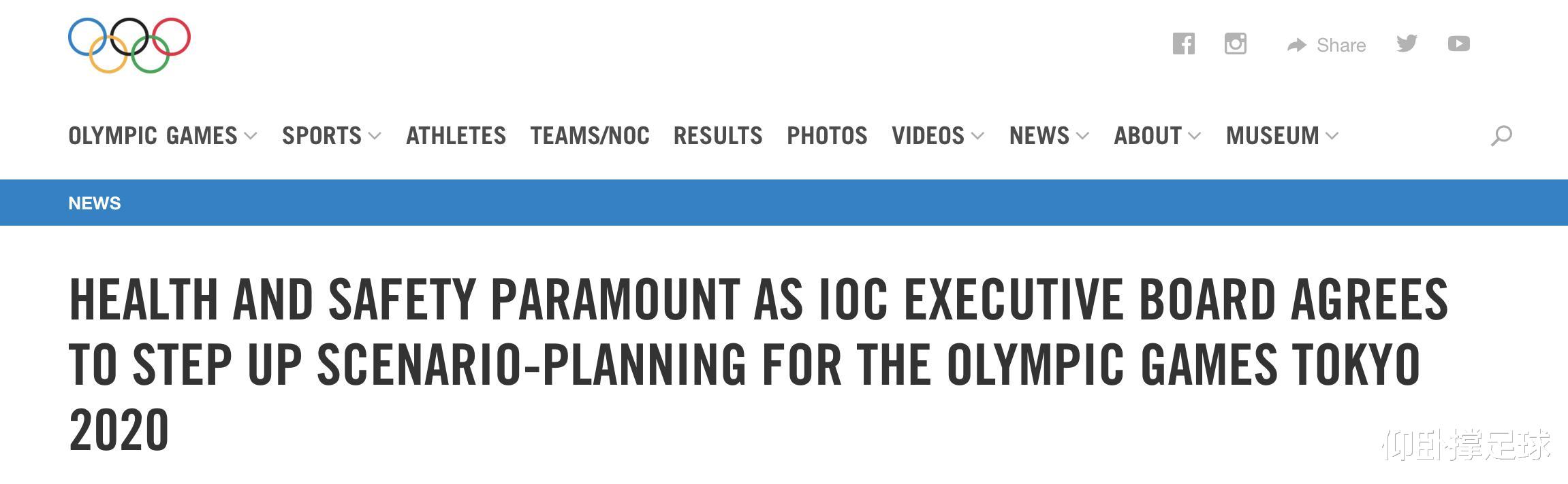 「疫苗」重磅！国际奥委会首次承认：延期东京奥运会是可选项 但不会取消