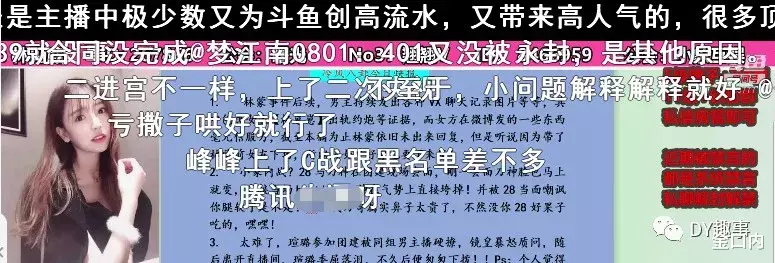 斗鱼|斗鱼带货一哥峰峰三号大概率进入灰名单，带货带到封直播间！