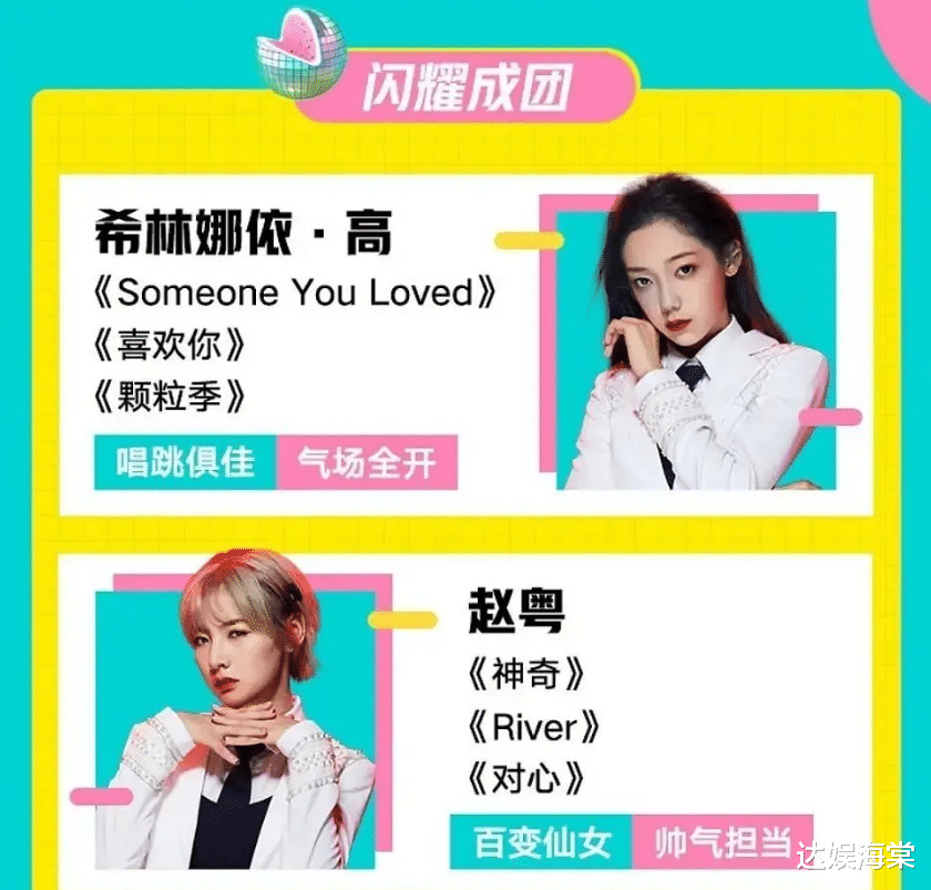 硬糖少女303|硬糖少女新歌首发，看清刘些宁的歌词分配，谁是主舞担当一目了然