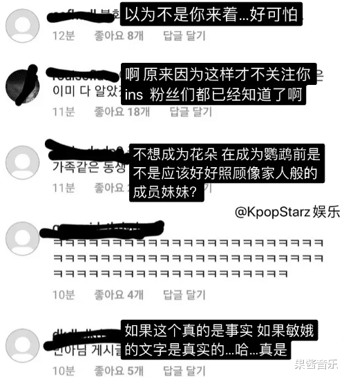 「权珉阿」长达十年的霸凌，太窒息了......