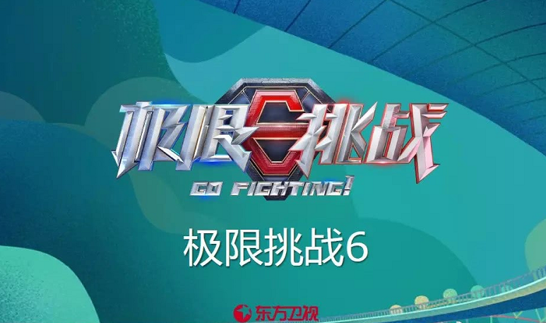 极限挑战：《极限挑战》正式定档，第五季原班人马回归，还有新人的加入！