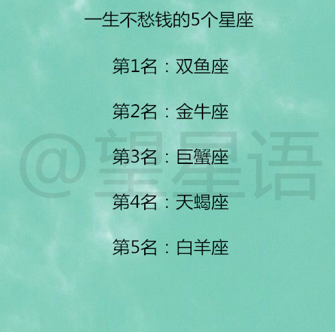 『十二星座』十二星座爱情类型大揭秘，十二星座的悲伤写在哪里？