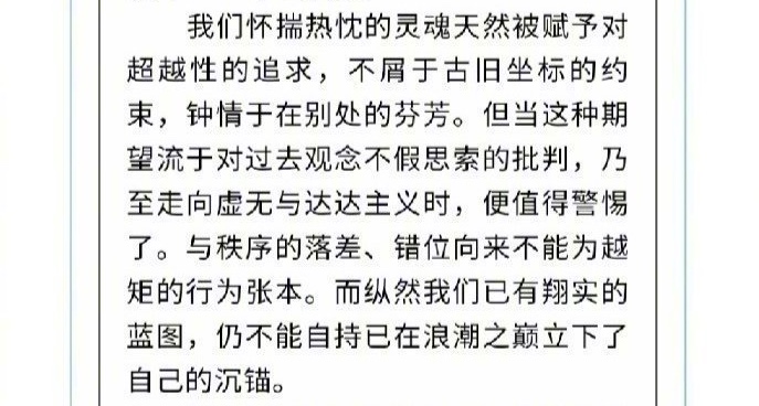 高考作文|史上最受争议的高考满分作文，超过一半的人看不懂