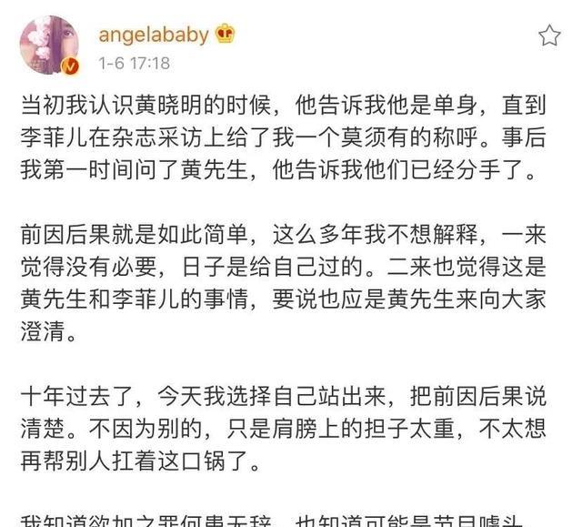 黄晓明|黄晓明和baby真的离婚了吗？黄晓明与anglababy婚姻状况大揭秘