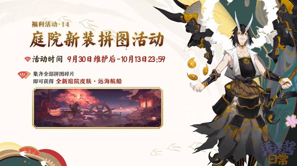 阴阳师|阴阳师四周年庆22个福利：双SP和双典藏，未收录加活动赠送2个SSR/SP