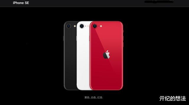 iPhone SE▲库克终服软,iPhone SE开启降价模式,感觉自己买早了!