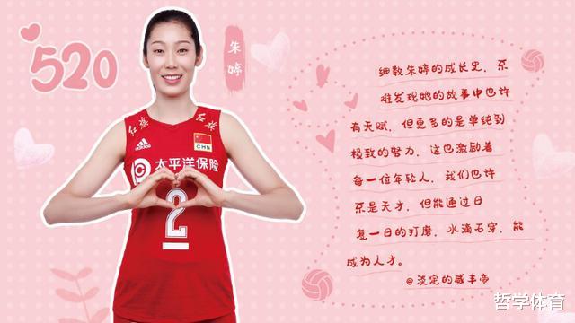 「女排」520！郎平携手16位中国女排姑娘亮相，有你的梦中情人吗？