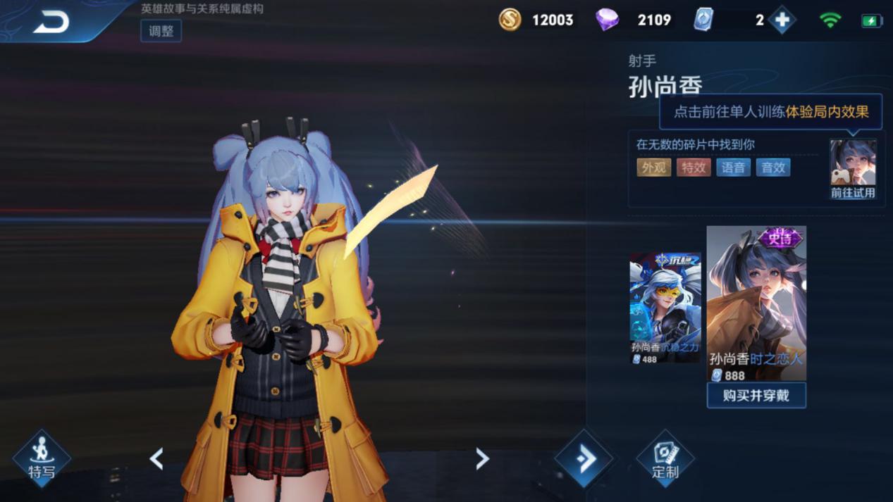 kpl|王者荣耀:最坑的史诗皮,手感差就算了,还会加快死亡速度?