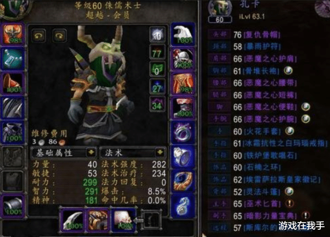 术士|魔兽世界怀旧服术士目前平民的毕业装，不贵而且还很实用！