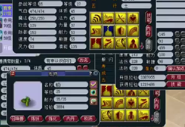 梦幻西游|梦幻西游：两本兽决干掉两个特殊技能，第一日游神就这样被毁了！