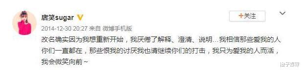 ##传辱骂武警“看门狗”、踢裆部，被封杀的超女唐笑，现过得怎样？