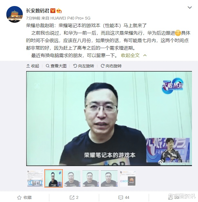 笔记本|荣耀全面围剿小米!赵明宣布:将推出游戏本,小米电脑还在吃老本