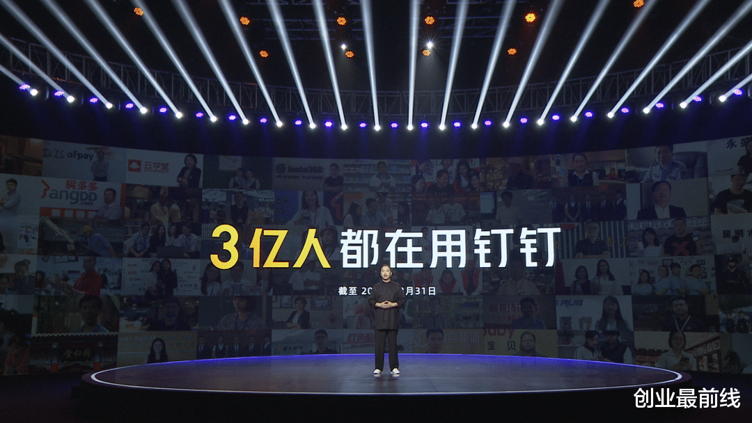 [钉钉]钉钉，下一个淘宝？！
