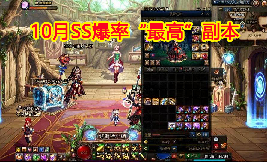 地下城与勇士|DNF：10月SS爆率“最高”副本，平民玩家优先选这里，还能出神话