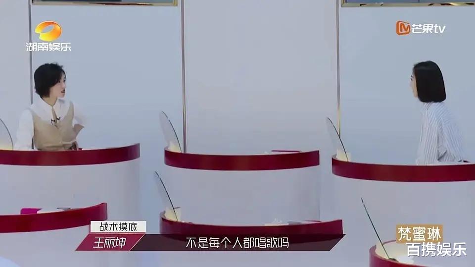 王丽坤|王丽坤是不是被伊能静pua了？感觉她也是“世界随时会崩塌”的一员了