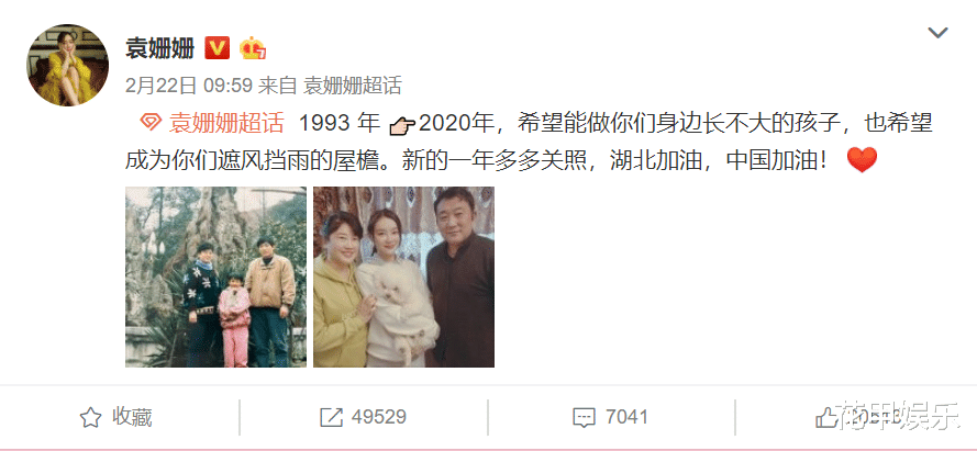 袁姗姗▲袁姗姗因疫情被困湖北老家，和妈妈跳舞视频曝光，妈妈这气质真好