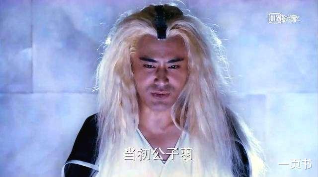 武侠|武侠剧中少年白发的八大强者，阿卑罗王上榜，第一曾吃下水火龙珠