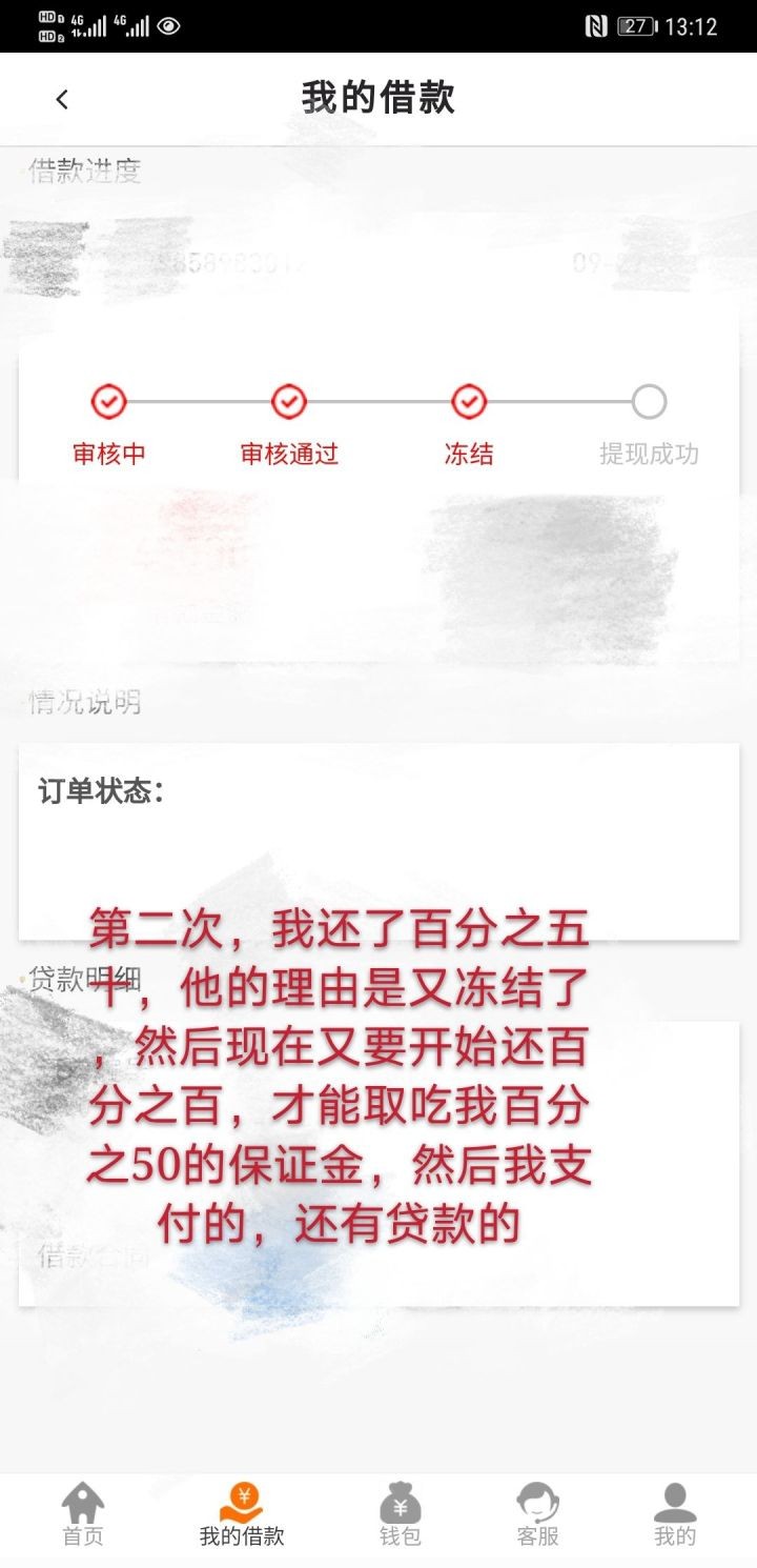 客服|假app诈骗新招数，我已上当，你身边正在发生还不知道？