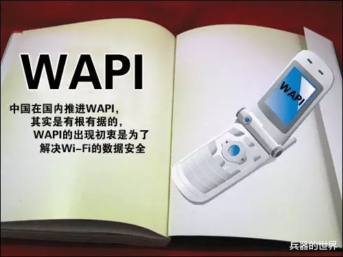 |为何iPhone上的无线网叫作Wi-Fi，安卓手机上却是叫WLAN？