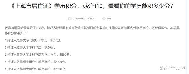 上海市|这届父母有多拼，为了女儿能在上海中考，早餐店老板考了个研究生
