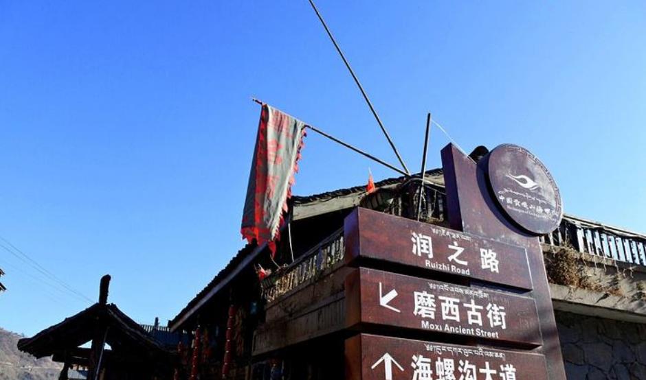 [台湾]贡嘎雪山下有座古朴小镇，三面环山地势险要，因海螺沟冰川知名