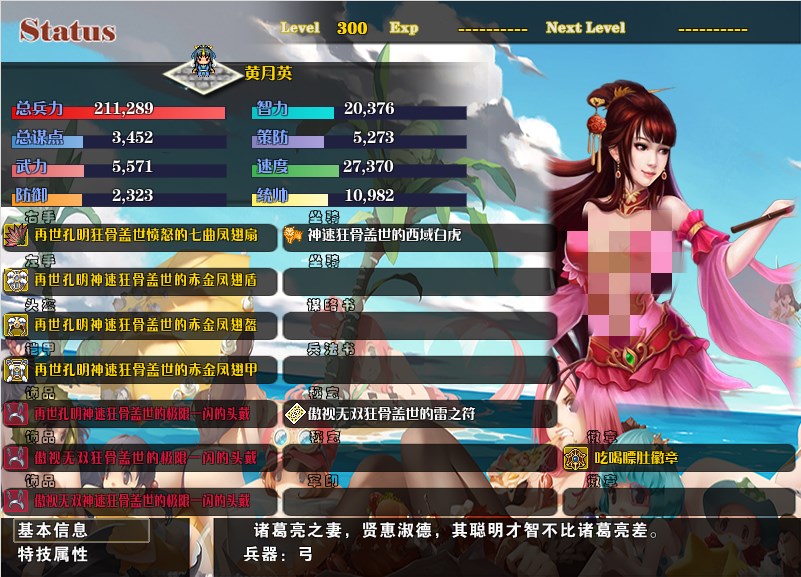 赵云|FC吞食天地2，名气很大却不好用的武将，当年被华丽数据所欺骗