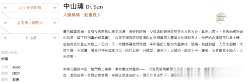 台湾|两岸合拍电影入围金马，绿营果然又跳了
