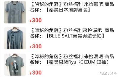 伊能静|穷疯了？伊能静卖二手旧物又脏又臭，连秦昊的衣服也不放过