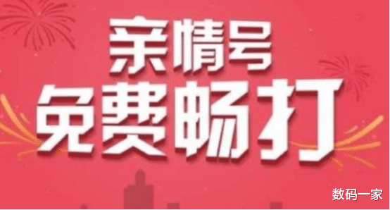 「中国移动」电信突然上线全新服务,1元随便打,移动措手不及,干瞪眼