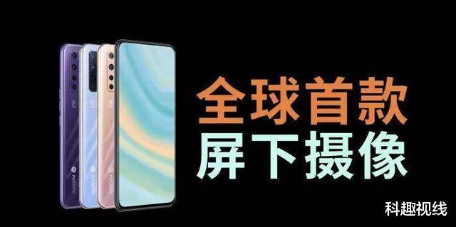 天猫国际|中兴试水成功？骁龙765G+4220mAh+90Hz，起售价2198元