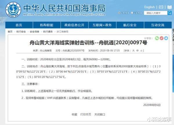 射击|我军大规模“封海”实弹射击，美军舰机敢不敢来？来了咋办？