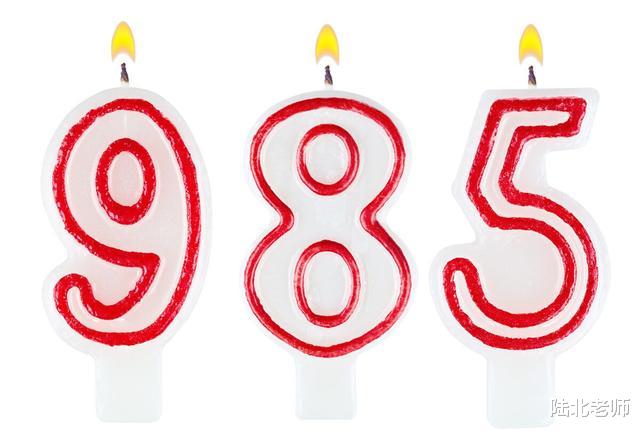 高校|985大学就是一流高校？这七所大学一个A+专业也没有，还值得报考吗