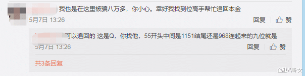 『世纪佳缘』北京名校女硕士世纪佳缘相亲，被骗75万：30岁，“杀猪盘”最爱
