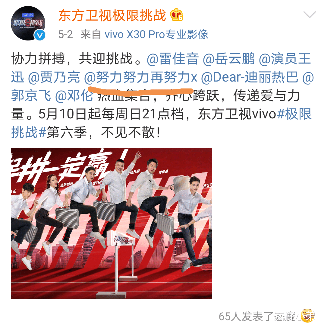 #张艺兴#张艺兴深夜官宣退出《极挑6》，男人帮瓦解，节目组行为遭网友炮轰！