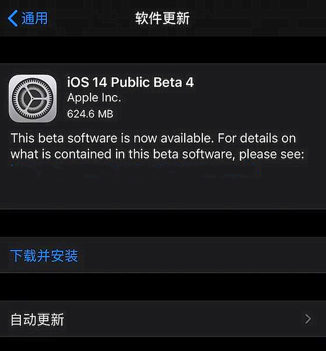 iOS14|iOS 14 Beta4更新三天体验，感觉iPhone11扛不住了