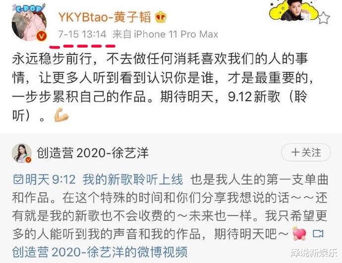 黄子韬|黄子韬再次表白徐艺洋，求爱方式用心令人羡慕，对方态度让人失望