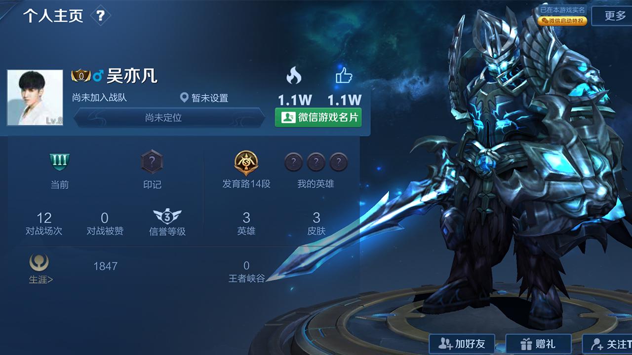 王者荣耀|王者荣耀：15岁小学生花9块改名，百位妹子加好友，看到ID懂了