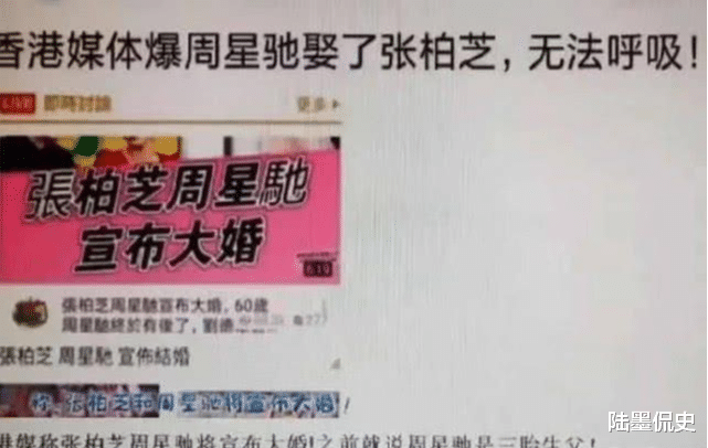 【张柏芝】网曝周星驰张柏芝即将大婚,“我养你”成真?女方三胎儿子疑似与他有关