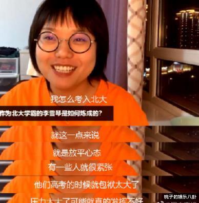 李雪琴|《脱口秀》李诞复活的李雪琴深藏不露，北大毕业自谦为母校蒙羞